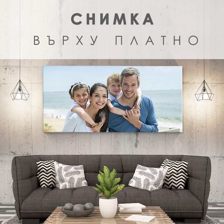 Изображението от снимката - PANORAMA | различни размери