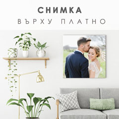 Образът от снимката - SQUARE | различни размери
