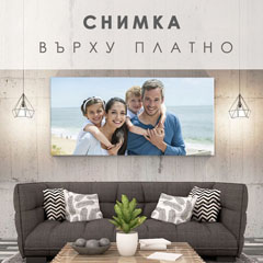 Изображението от снимката - PANORAMA | различни размери